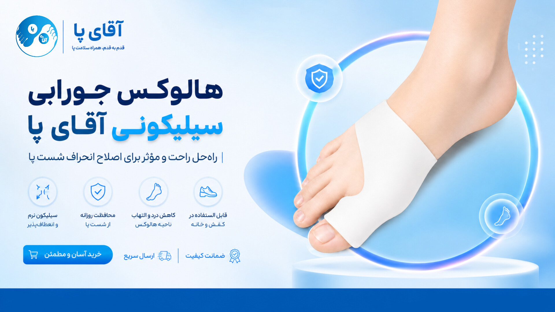 پد هالوکس جورابی تمام سیلیکونی آقای پا مدل HalluSock Care | اصلاح‌کننده و محافظ انحراف شست پا بسته ۲ عددی