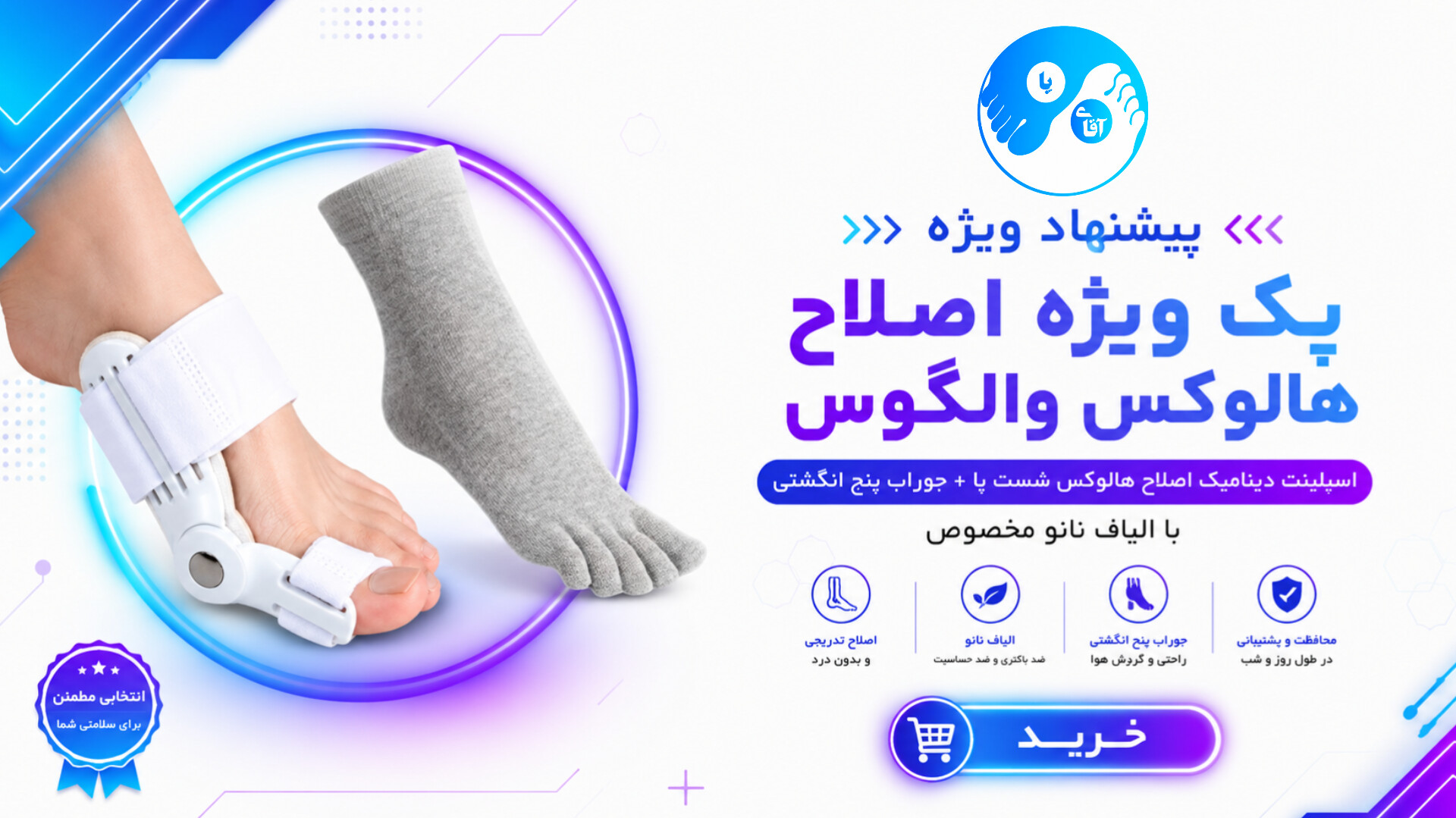 اسپلینت  شست کج ارزان 