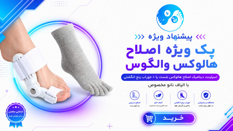 اسپلینت شست کج ارزان